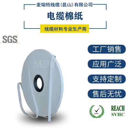 電纜棉紙：智能纖維領域取得重要突破